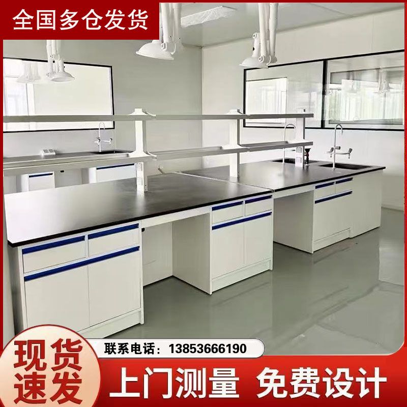 山東實(shí)驗(yàn)室工作臺 全鋼實(shí)驗(yàn)臺 實(shí)驗(yàn)操作臺供應(yīng)